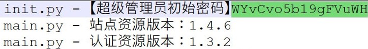 密码查看
